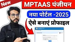 MPTAAS Scholarship New Portal 2025 | MPTAAS Scholarship Form Kaise Bhare | MPTAAS New Portal 2025