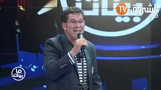 بعزيز يلهب البلاطو بأغنية Je m'en fou