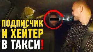 Хейтер разлил пиво в такси⛔