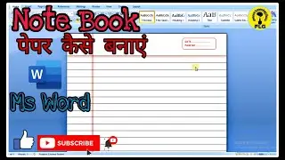 Ms word me notebook ka page kaise banai.| ms word me page ka setup kare in hindi.|#PLG