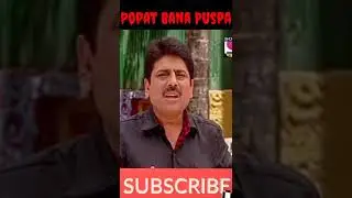 Popat lal pushpa. #shorts #trending #trending #attitude