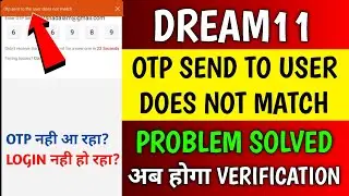 otp sent to the user does not match dream11 | Dream11 me email otp nahi aa raha hai | dream11