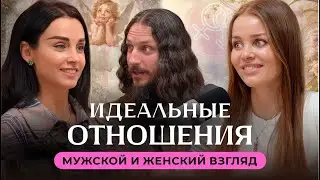 КЛАД ИНСАЙТОВ ДЛЯ МУЖЧИН И ЖЕНЩИН / все что нужно знать о гармоничных отношениях 