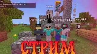 Че-то делаем в айскубе майнкрафт бедрок