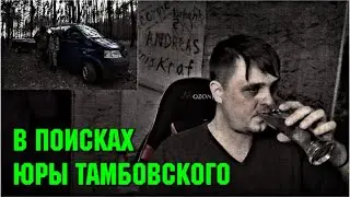Куда пропал Тамбовский Колхозник? 