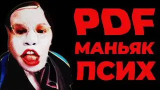 smartschoolboy9: Маньяк притворяющийся школьником