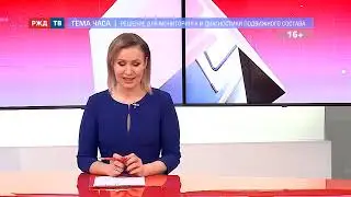 Интервью Максима Вдовенко о SmartMaintenance на РЖД ТВ