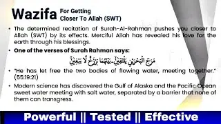 Wazifa For Getting Closer To Allah (Swt) #wazifa