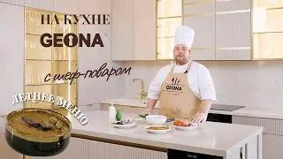 Летние освежающие рецепты от шеф-повара