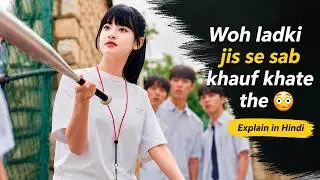 School Ki Sabse Khatarnak Ladki 😳 | Full Movie Story Explained