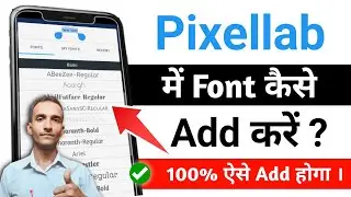 Pixellab me font kaise add kare |How to add font on Pixellab |add font pixellab