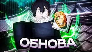 Это Лучшая Обнова в ЖЖС! Новый Персонаж Chara Jujutsu Shenanigans