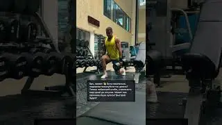 Накачаться в Базе 👉🏻