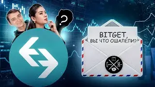 BITGET. Обзор Продуктов Биржи Для Заработка На Криптовалюте