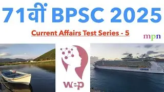 Current Affairs Test Series - 57 | 70th BPSC Prelims Exam | 1-7 October 2024 | 71st BPSC |