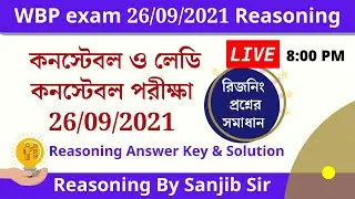 WBP Constable exam 2021| Reasoning answer key & Solution | Knowledge Account