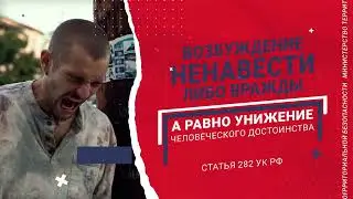 Экстремизм