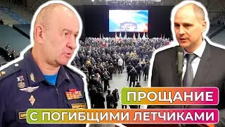 С погибшим экипажем Ил-76 простились жители Оренбурга