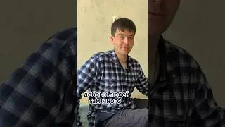 Тяжело было… 