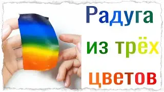 Лепим радугу / полимерная глина / мастер класс/