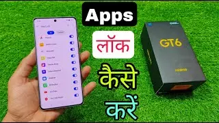 How To Apps Lock in Realme GT6 | Realme GT6 App Lock Kaise Karen | Realme GT6 Apps Lock Settings |