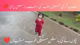 Playing in Rain | Heavy Rain #shorts #playing #viral #chamchamchamkechunari