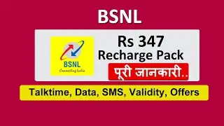 bsnl 347 plan details | bsnl 347 recharge details