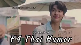 F4 Thailand Humor Ep 11-15 || Single Ladies [F4 Thailand FMV]
