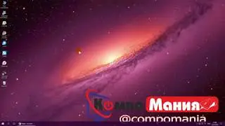 ОС Windows 10 - 3 урок - персонализация