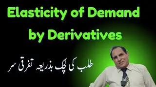 Find Elasticity of Demand by Derivatives | zeatutor | Economics in Urdu/Hindi