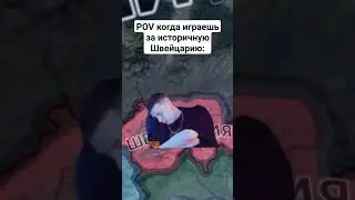 Швейцария в hoi4 