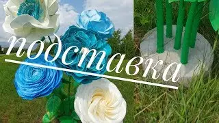 Cement flower stand