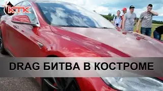 DRAG битва. Сеть заправок АЗС КТК:  скорость и мощность с супер топливом.  Кострома