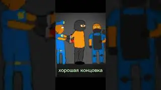 (спойлеры) тайная концовка... 