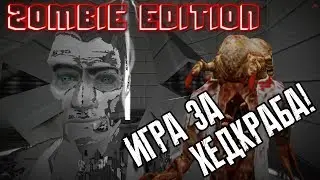 HALF-LIFE - ИГРА ЗА ХЕДКРАБА! (Мод - Half-Life: Zombie Edition) 