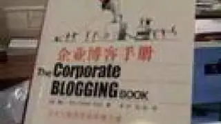 Mandarin Chinese edition of The Corporate Blogging Book