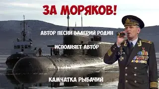 25-ая дивизия пл.  Валерий Родин.  Песня 