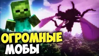 Топ 5 САМЫХ БОЛЬШИХ мобов В МАЙНКРАФТ | Интересные факты