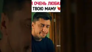 МАЖОР 4. Я очень любил 