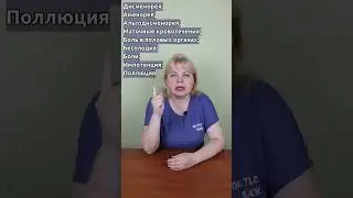 КАК ВЫЛЕЧИТЬ ЗАБОЛЕВАНИЯ ПОЛОВОЙ СФЕРЫ? #shorts #здоровье #половыеболезни #рефлексотерапия