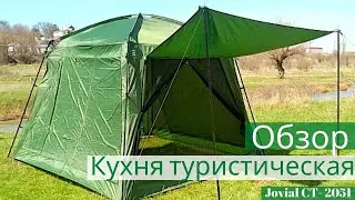 Обзор туристической кухни Jovial CT- 2051