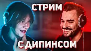 ЮЛИК ТРОЛИТ ДИПИНСА ПОЛТОРА ЧАСА (Запись стрима 18.02.22)