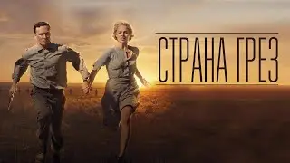 17-летний парень охотится за опасной девушкой. Поймает её или влюбится? 