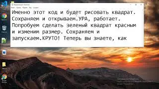 Рисуем зеленый квадрат в браузере