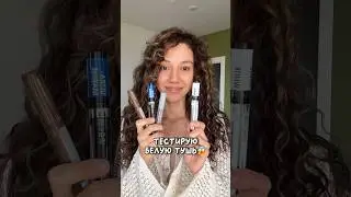 белая тушь на каждый день?🤔#визажистсамара #макияжсамара #белаятушь #тушьдляресниц #обзоркосметики