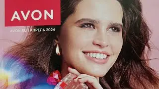 Листать каталог Avon Россия 4/2024