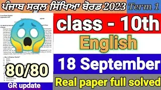 pseb class 10th English paper September 2023 | 10th class English paper term 1 exam 2023 