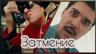 Oxxxymiron, LeanJe - затмение (AI COVER) #oxxxymiron #aicover