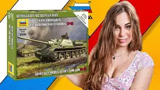 The SU-85 is a very small model. The novelty of the company Zvezda