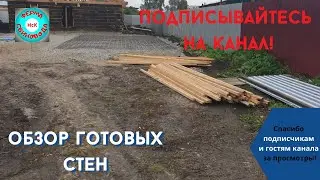 Строим сарай I Часть 5 l Как продвигается стройка
